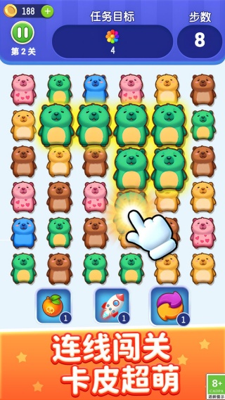 卡皮巴拉消一消v1.0.1(4)