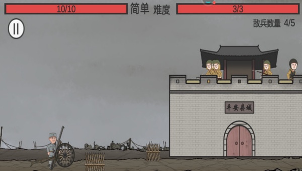 你开炮呀v1.0(4)