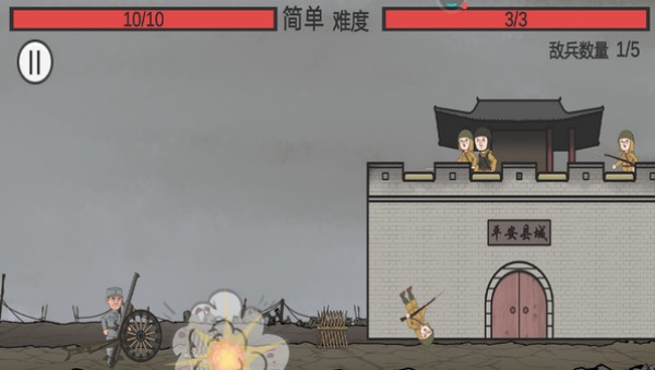 你开炮呀v1.0(3)