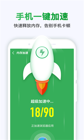极快清理大师极速版v1.4.4(4)