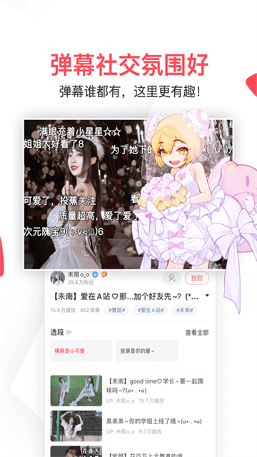 acfun安卓版v6.78.0.1311(1)