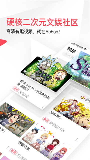 acfun安卓版v6.78.0.1311(2)