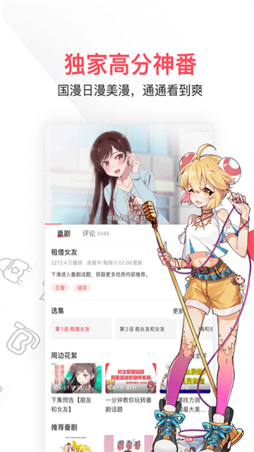 acfun安卓版v6.78.0.1311(3)