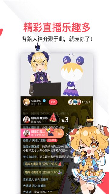 acfun安卓版v6.78.0.1311(4)