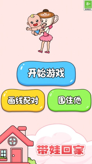 沉浸画一笔v1.0.1(2)