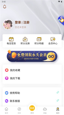 小白云盘v4.2.1(4)