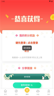 小白云盘v4.2.1(2)