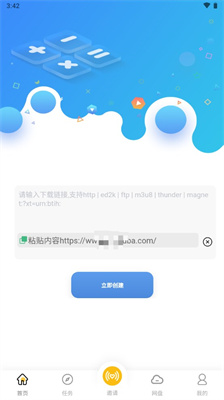 小白云盘v4.2.1(1)