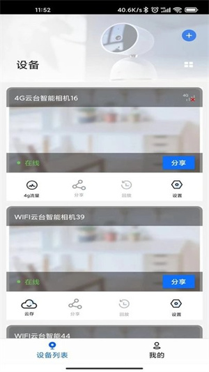 爱看云手机v4.6.9(3)