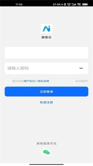 爱看云手机v4.6.9(1)