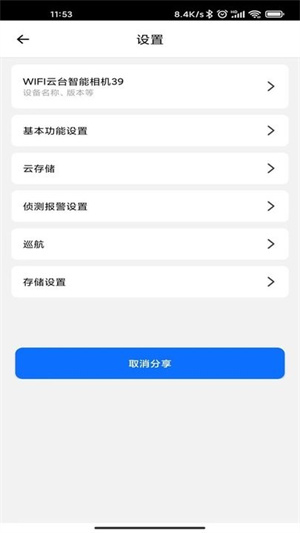 爱看云手机v4.6.9(4)