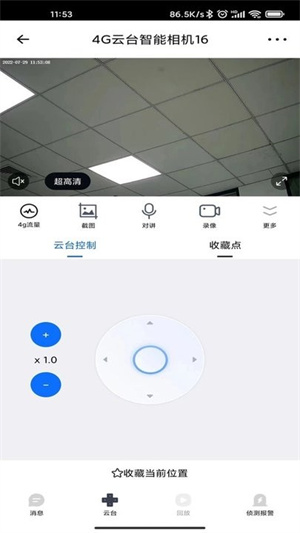 爱看云手机v4.6.9(2)
