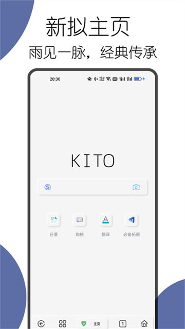 可拓浏览器官方v7.9.6.1(1)