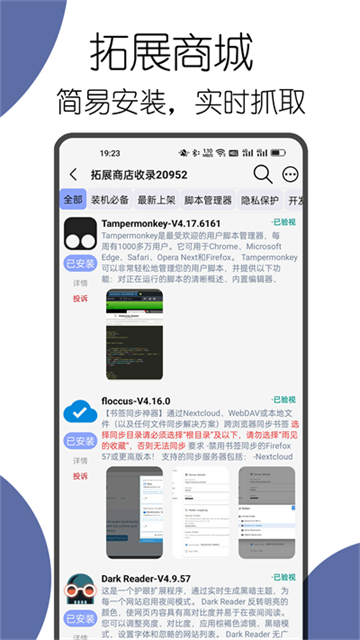 可拓浏览器官方v7.9.6.1(4)