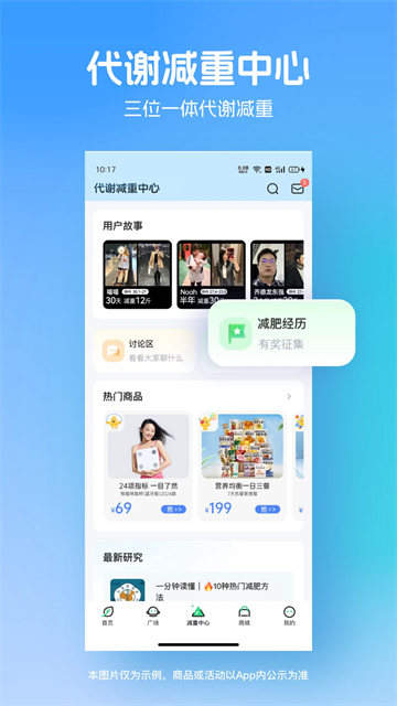 薄荷健康v14.0.16(1)