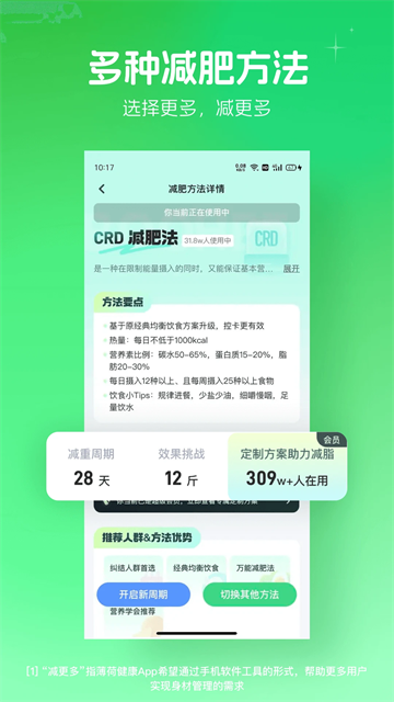 薄荷健康v14.0.16(4)