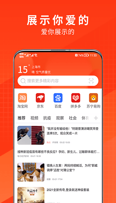 土豆浏览器appv2.2.7(1)
