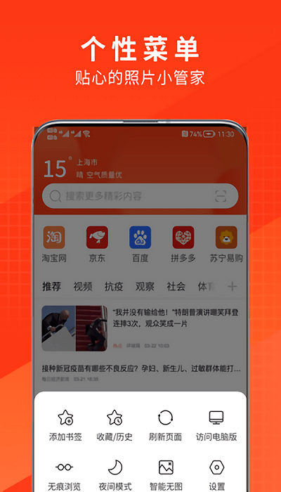 土豆浏览器appv2.2.7(2)
