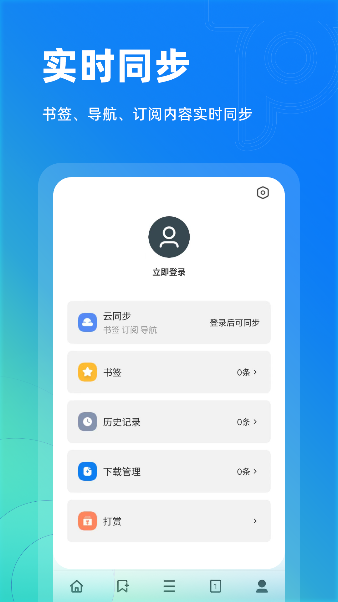 top浏览器v4.6.15(1)