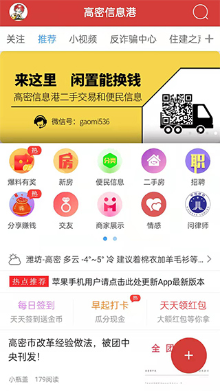 高密信息港v6.0(1)