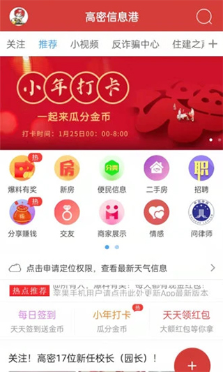 高密信息港v6.0(3)