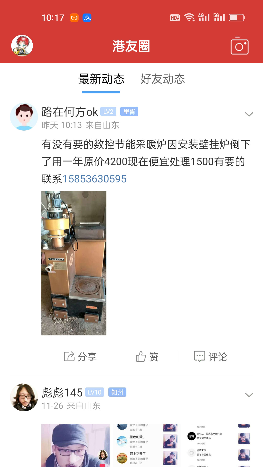 高密信息港v6.0(4)