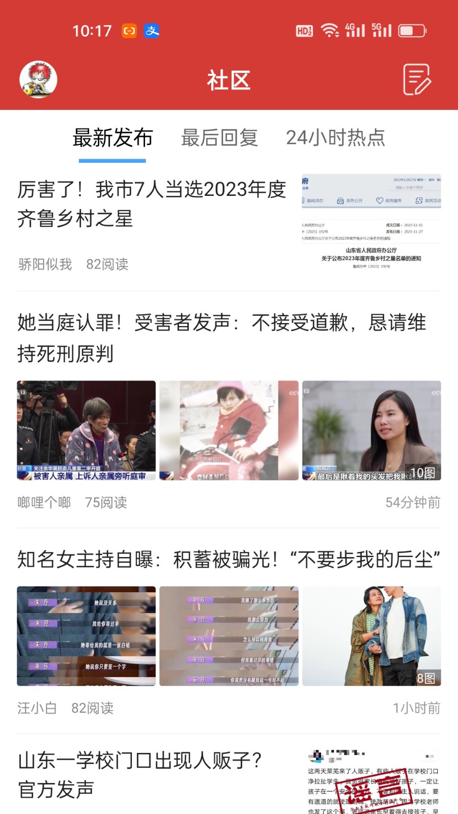 高密信息港v6.0(2)