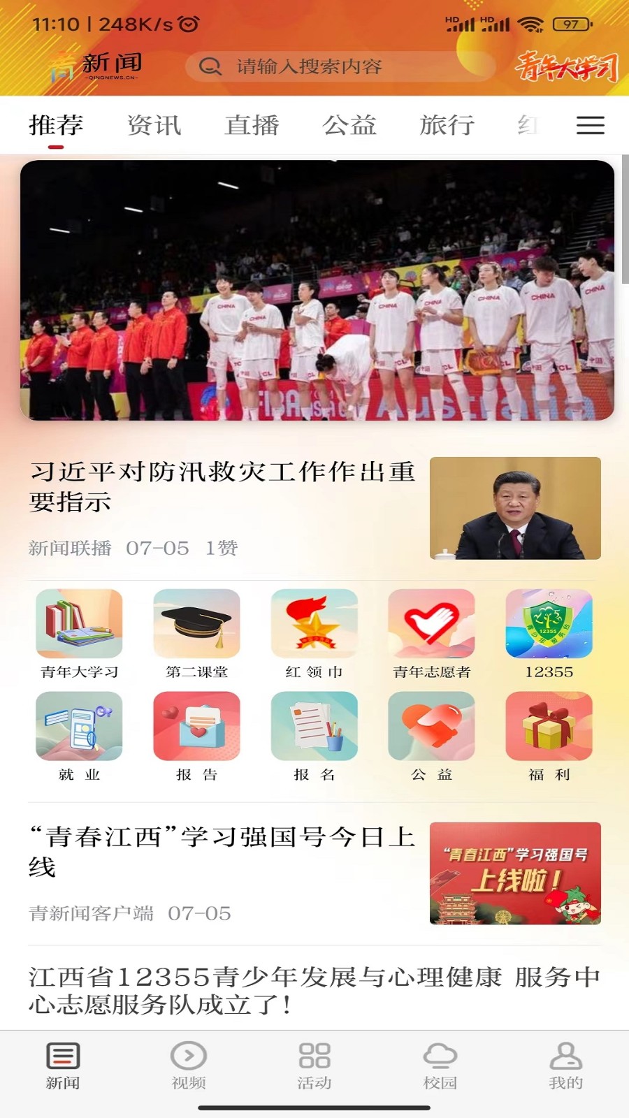 青新闻(1)