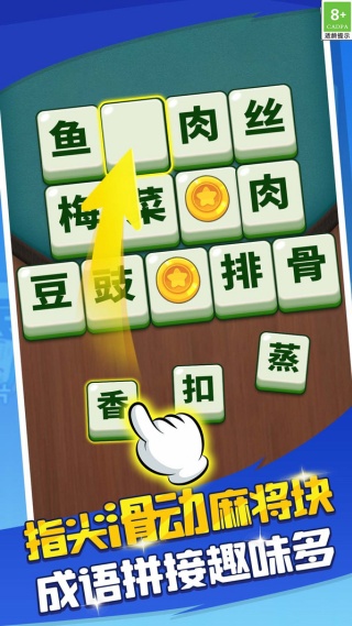 脑洞成语填空v1.0.1(1)