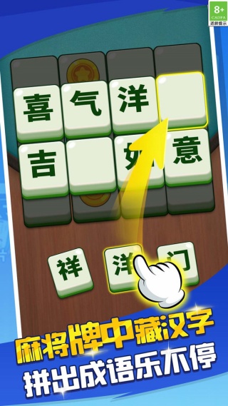 脑洞成语填空v1.0.1(2)