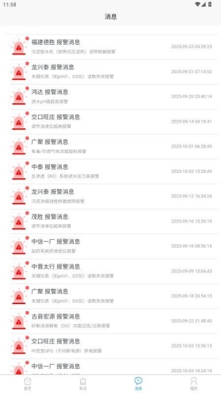 鑫林数字化v1.0(2)
