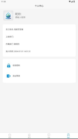 鑫林数字化v1.0(1)
