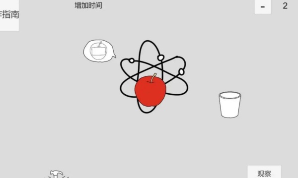真理与定律三个苹果v1(4)