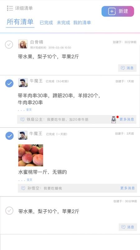 麻吉日程v3.3.1(2)