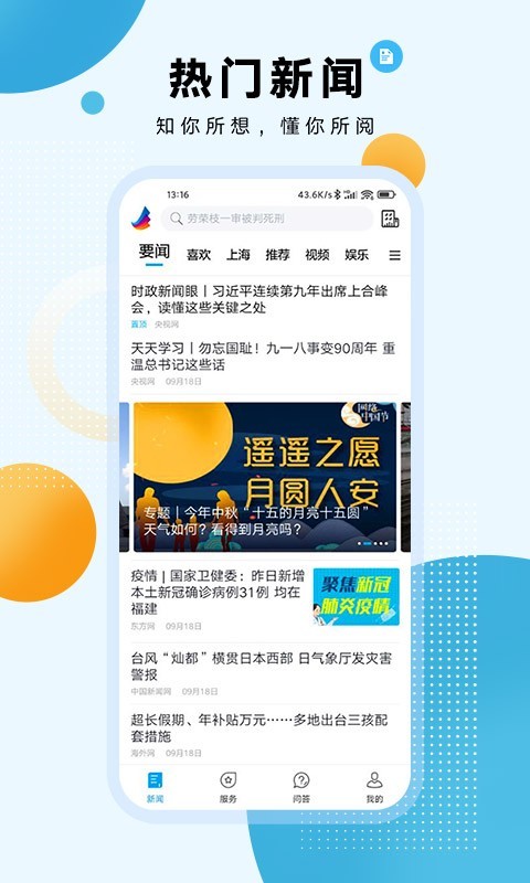 翱翔v7.2.1(1)