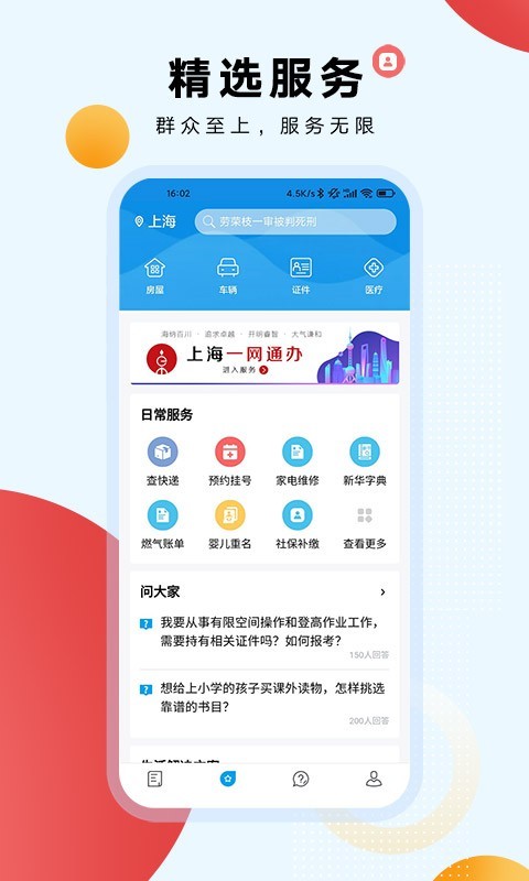 翱翔v7.2.1(2)