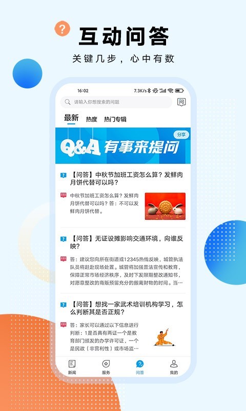 翱翔v7.2.1(3)