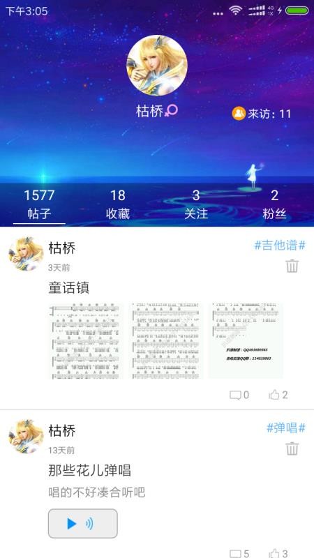 枯桥吉他谱v2.8.6(1)