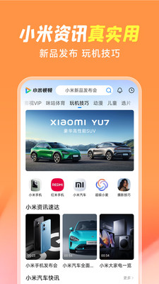 小米视频vv2025102290(MiVideo-UN)(3)