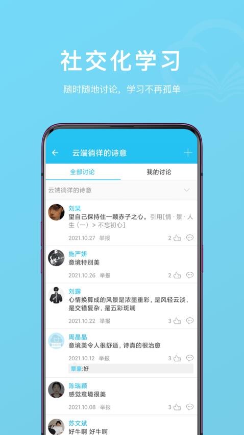云书小说正版v1.1.8(2)