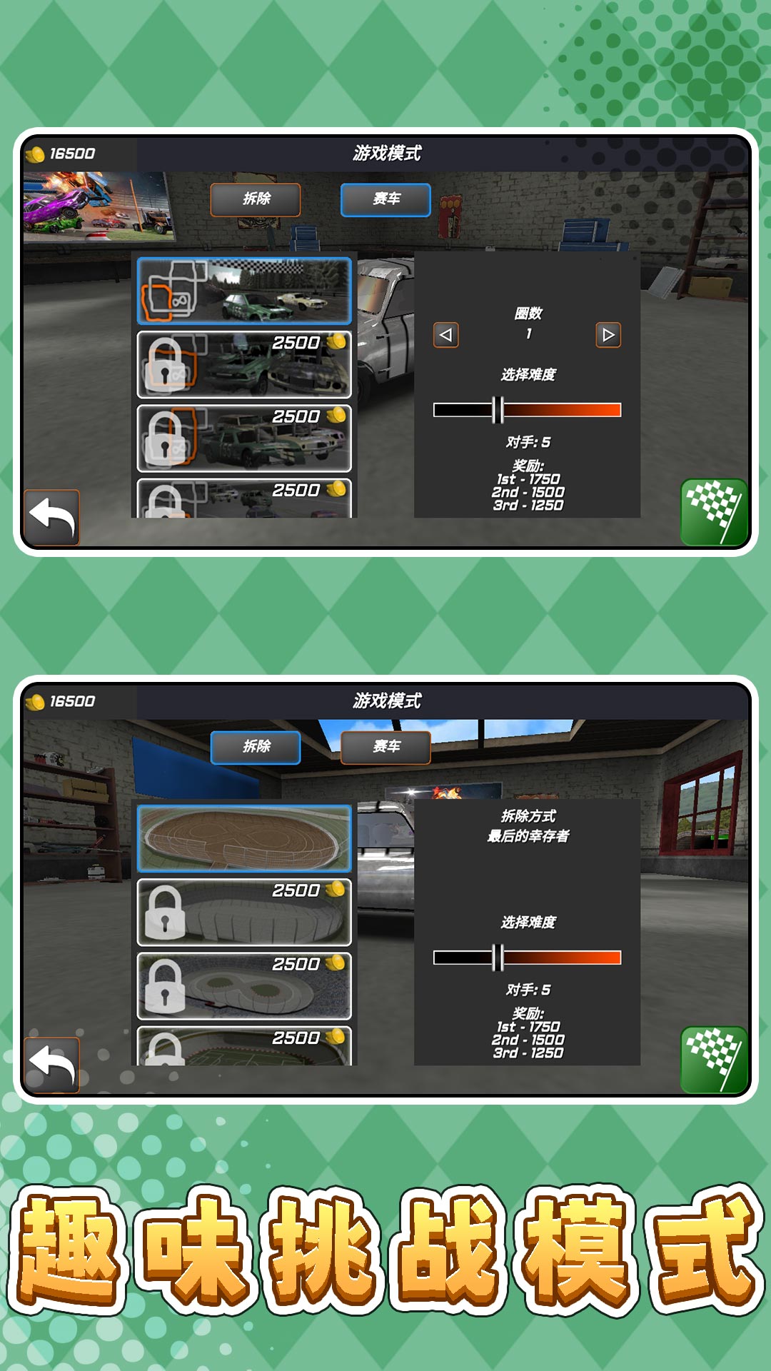 极限俱乐部3v2.0.0(3)