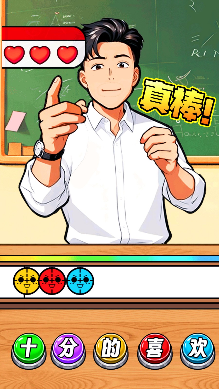 爆梗节奏达人v1.0.1(2)