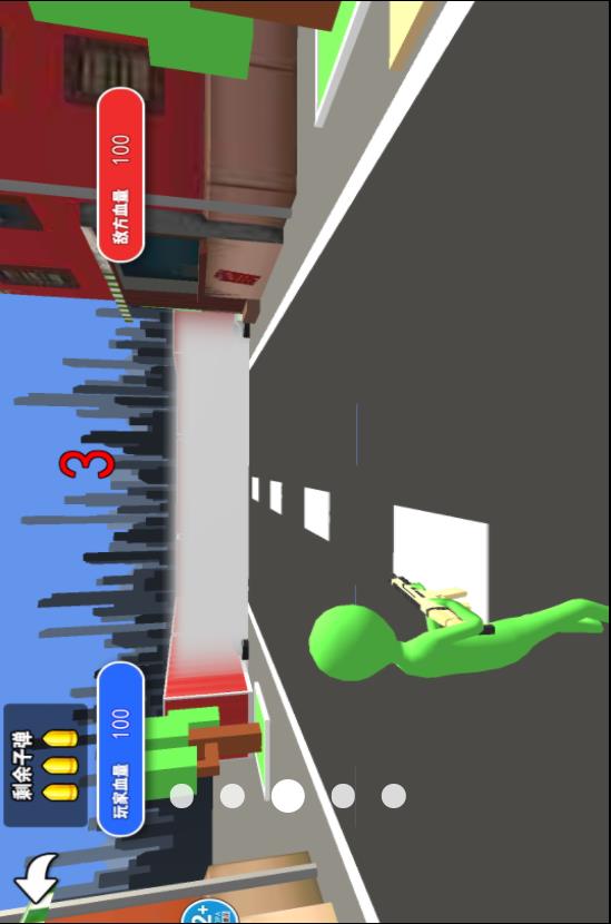 无伤通关v1.0(4)