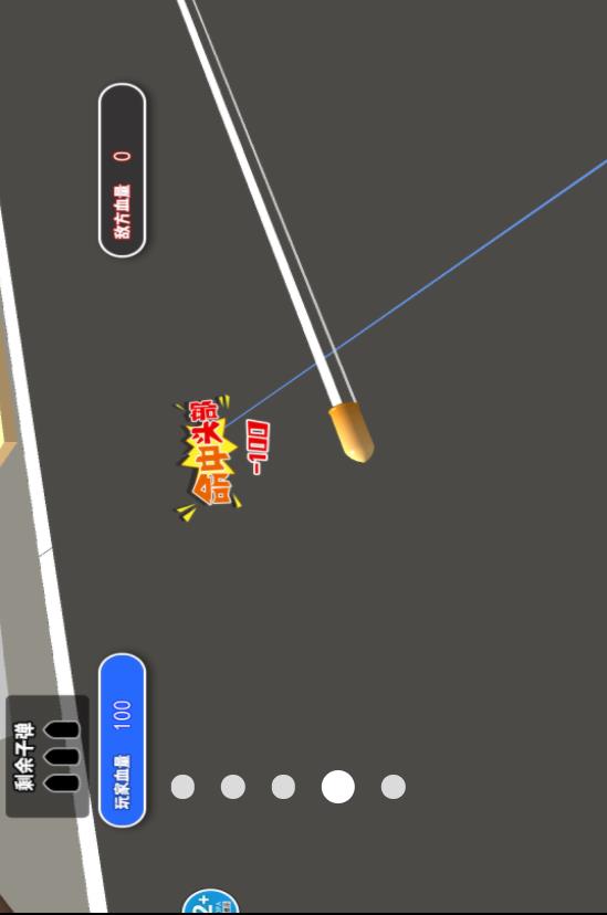 无伤通关v1.0(2)