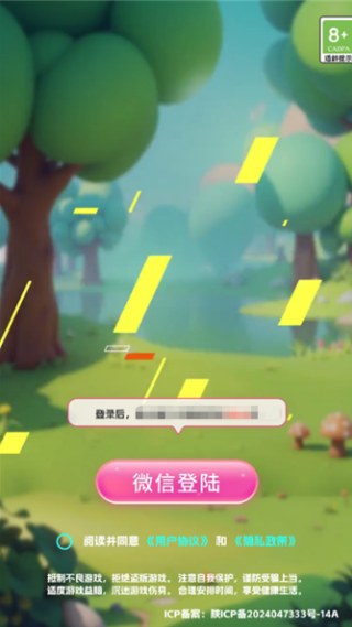 亿起猜个歌v1.0.2(3)