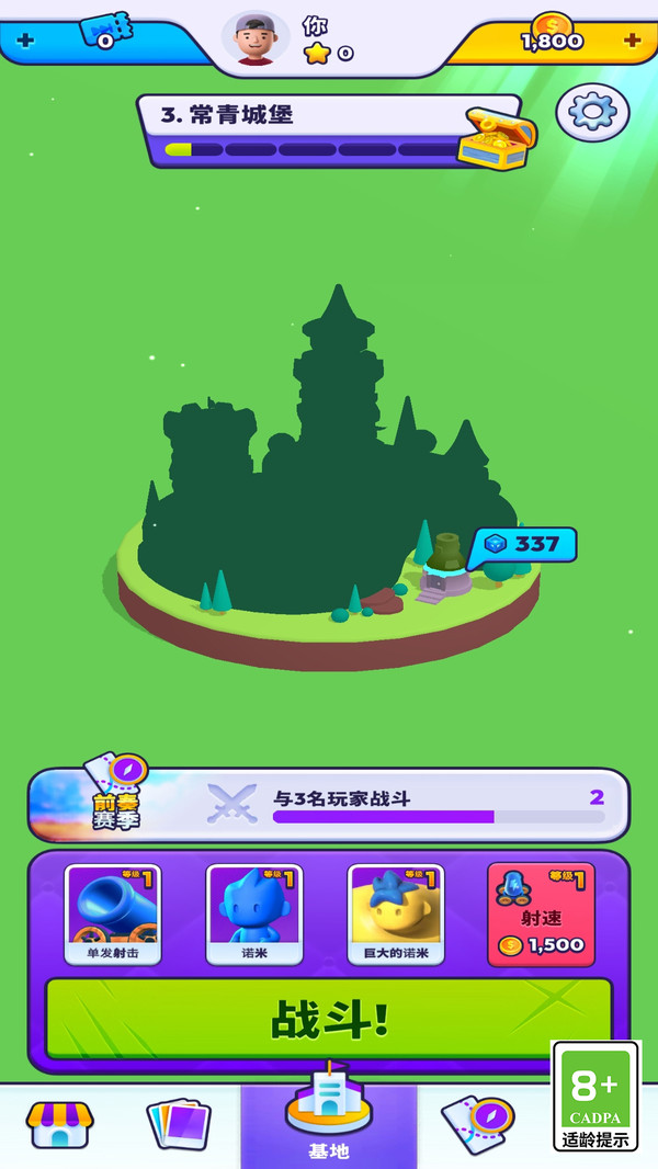 皇室大作战v1.0.1(3)