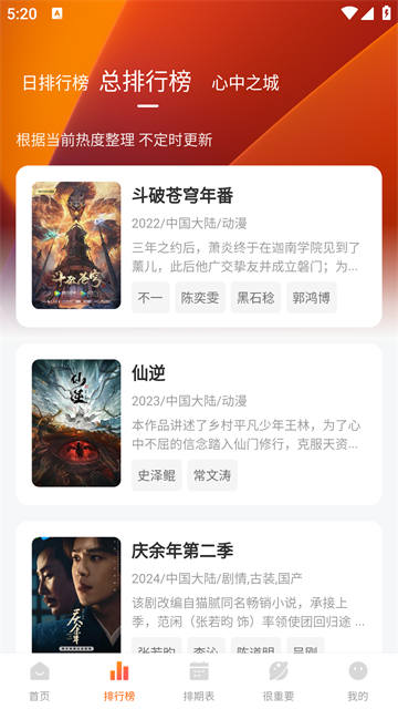 特狗影视v3.3.0(2)