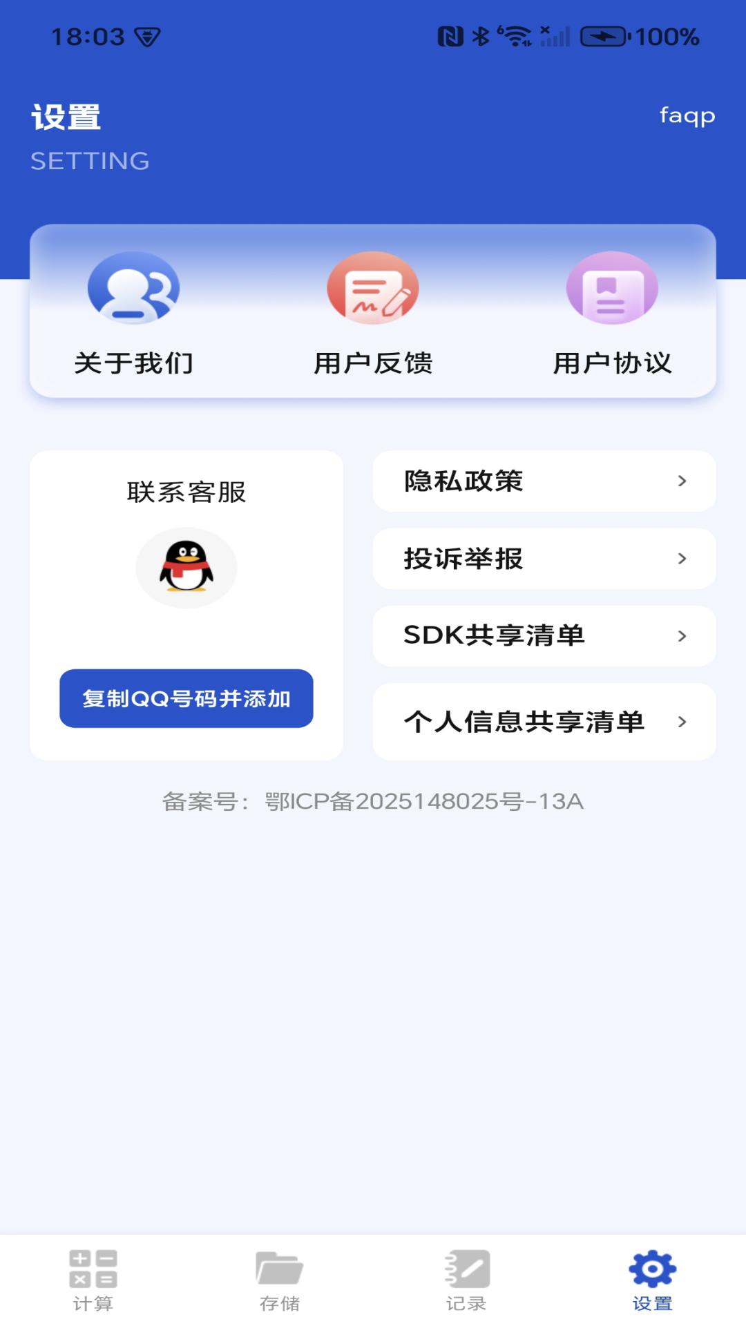 手机公积金在线计算v1.0.0(1)