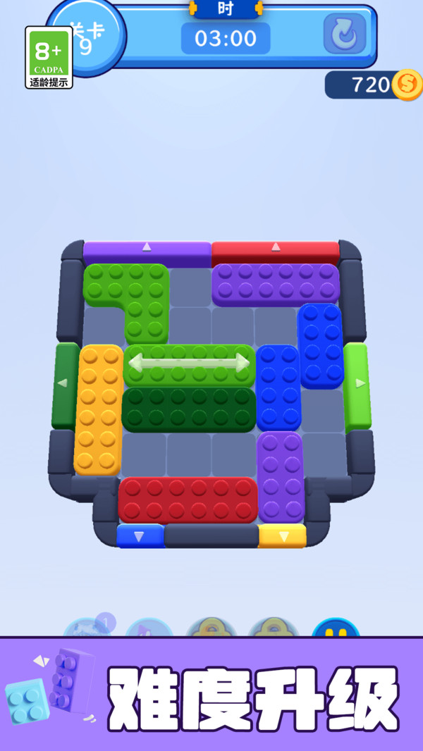 拆卸大作战v12.0.0(4)