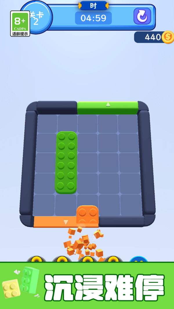 拆卸大作战v12.0.0(2)